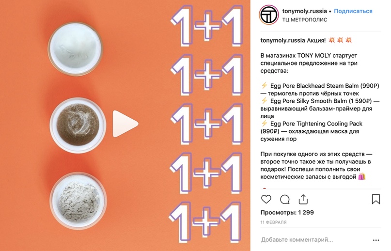Как подготовить профиль Instagram к запуску рекламы, RED, 1 мар 2019, 21:40, u6_6NhQvruk.jpg