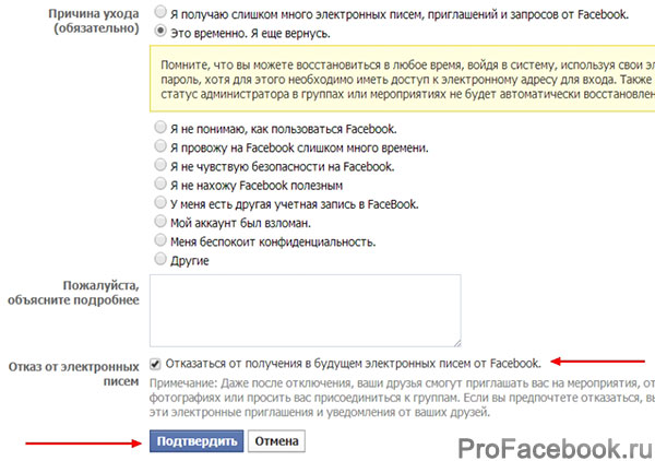 Инструкция по удалению своего аккаунта на Facebook, Miracle, 16 июл 2014, 19:08, udalenie-akkaunta-2.jpg