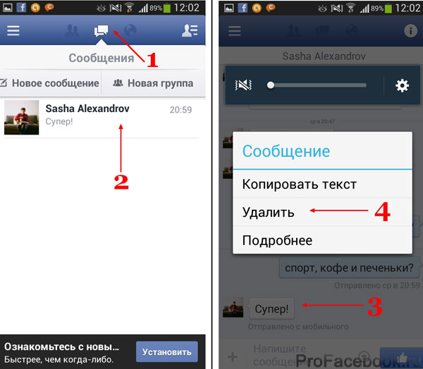 Инструкция по удалению сообщений в Facebook, Miracle, 16 июл 2014, 19:13, udalenie-soobsheniy-6.jpg