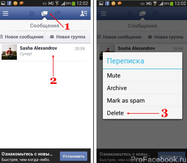 Инструкция по удалению сообщений в Facebook, Miracle, 16 июл 2014, 19:13, udalenie-soobsheniy-7.jpg