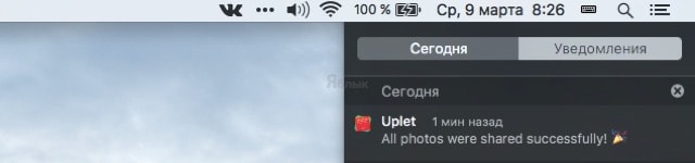 Как загружать фото в Instagram с компьютера Mac OS X, Soha, 11 мар 2016, 14:46, uplet-9-min.jpg