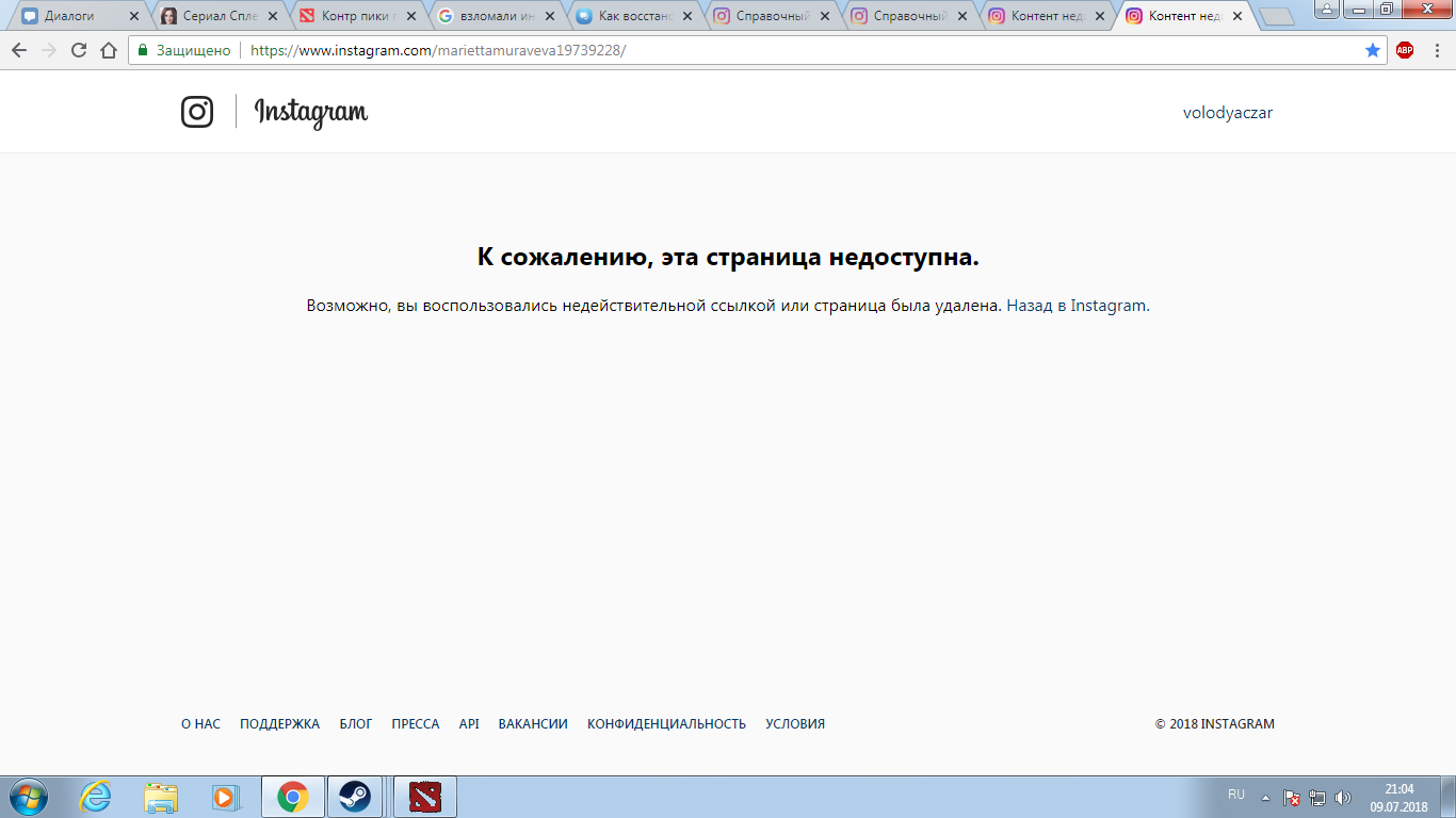 Инстаграм пишет ошибка что делать. Страница недоступна Инстаграм. Публикация недоступна. Публикация недоступна Инстаграм. История недоступна Инстаграм.