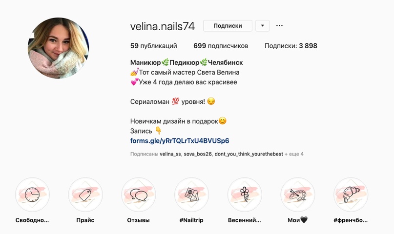 Кейс: мастер маникюра в Instagram — как выделиться среди конкурентов, Soha, 1 июн 2019, 18:29, vFIoFsxmm7s.jpg