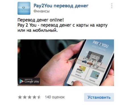 Как работает мобильная реклама во «ВКонтакте», Miracle, 2 ноя 2014, 13:50, vk1.jpg