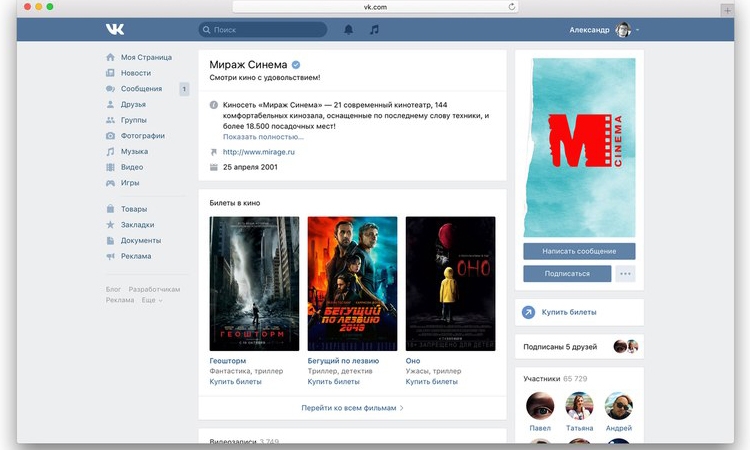 Во «ВКонтакте» появились виджеты приложений сообществ, Miracle, 25 окт 2017, 16:09, vk3.jpg