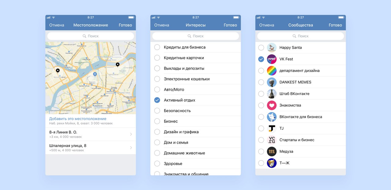 Рекламу ВКонтакте можно будет запускать со смартфонов, Miracle, 16 апр 2018, 13:12, vk4.jpg