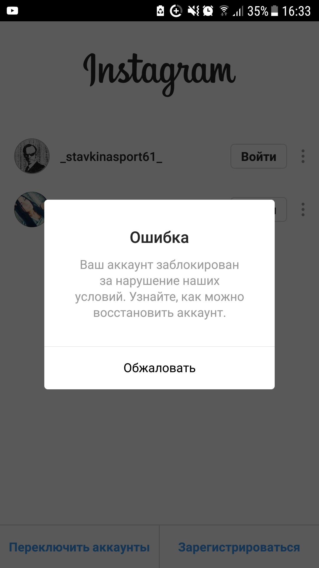 Как восстановить аккаунт в Instagram, если Вас взломали?, Timon, 26 фев 2019, 16:33, VQPGd9NzZxo.jpg