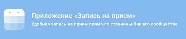 ВКонтакте запустила приложение «Запись на прием» для бизнеса, Miracle, 11 июл 2017, 20:09, XbI7ygHCu_g.jpg