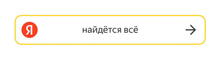 Яндекс поменял логотип и представил новую символику, Miracle, 31 мар 2021, 14:13, yan4.jpg