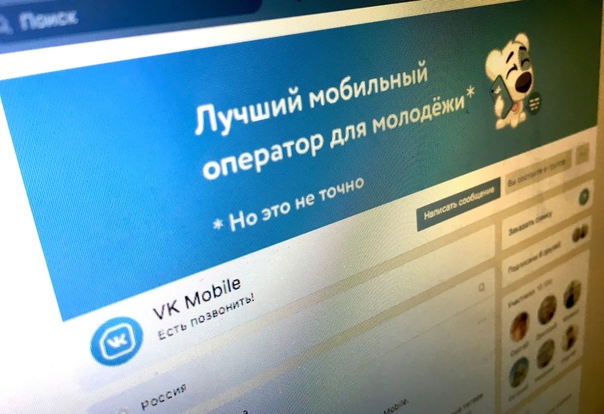 ВКонтакте открыла заказ SIM-карт виртуального оператора VK Mobile, Miracle, 6 июн 2017, 19:45, yL9rtOxz5sY.jpg
