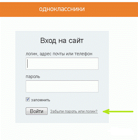 Как восстановить пароль в Одноклассниках, Miracle, 18 июл 2014, 13:56, zabili_parol_ili_login_v_odnoklassnikah.gif