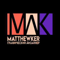 Matthewker