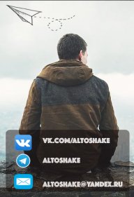 altoshake